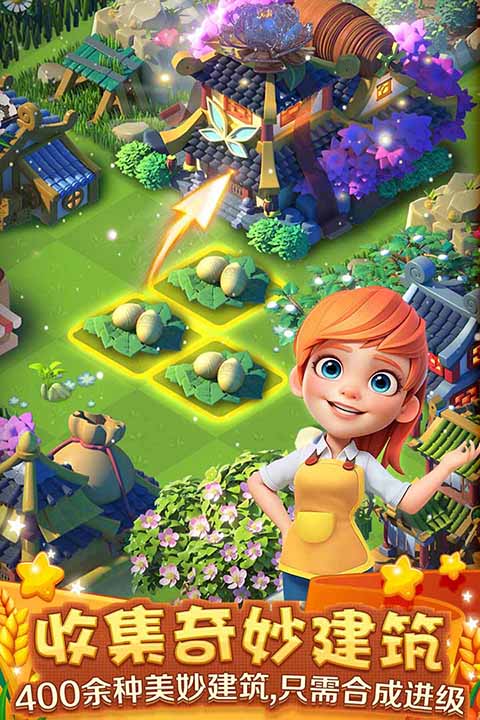 繁盛农场官方版 v1.2.6安卓版