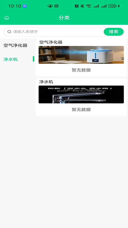 润生优品app免费v1.0.2 安卓版