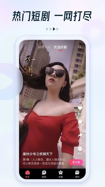 趣看看短剧最新版v2.6.0 安卓版