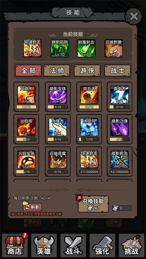 超级转职系统官方正版 v1.41安卓版