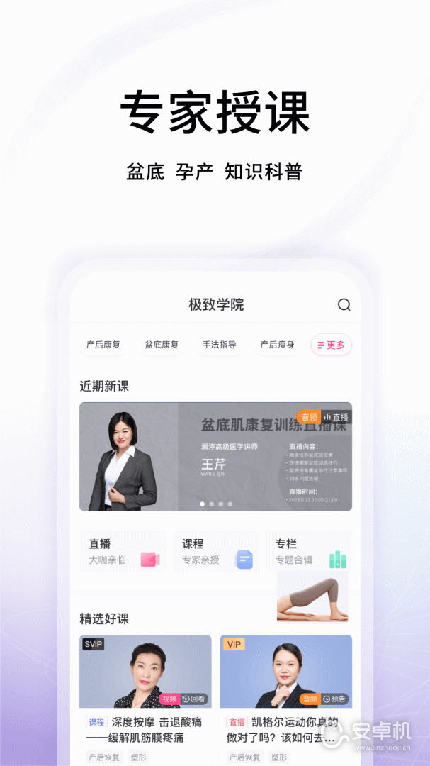 澜渟免费版下载直装