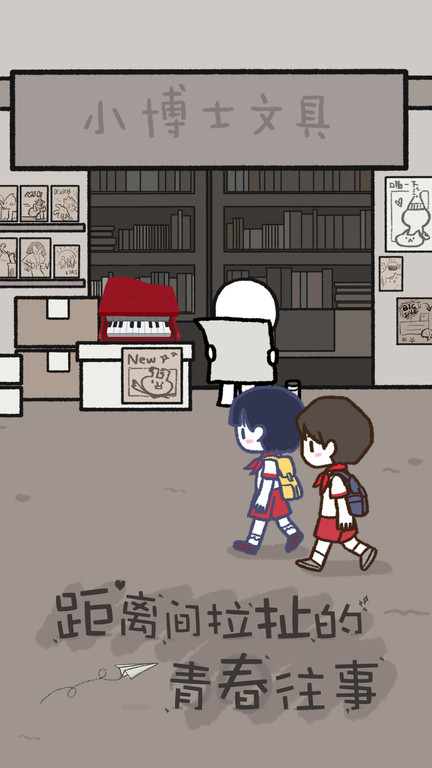 拣爱游戏中文版免费下载