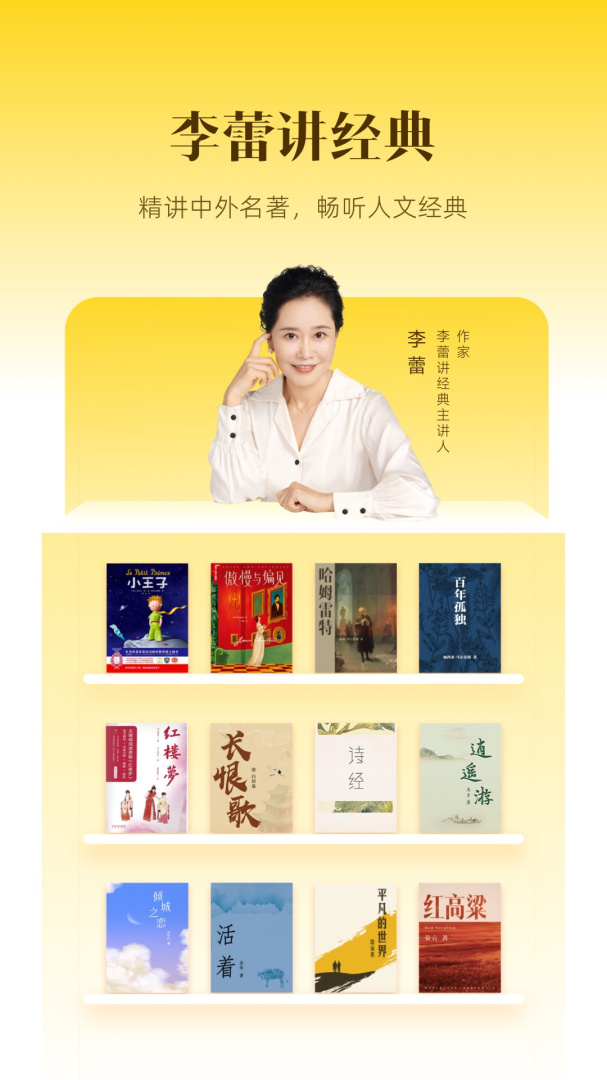 帆书(原樊登读书)appv6.27.6