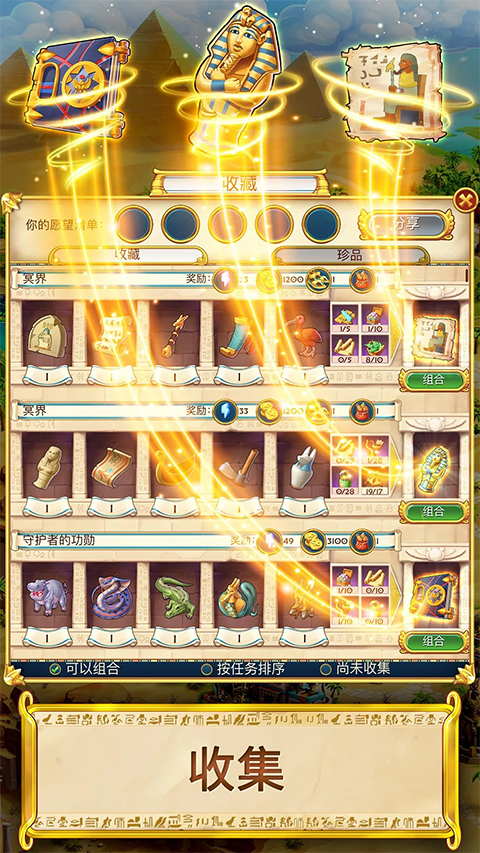 埃及的珠宝官方版 v1.70.7000安卓版