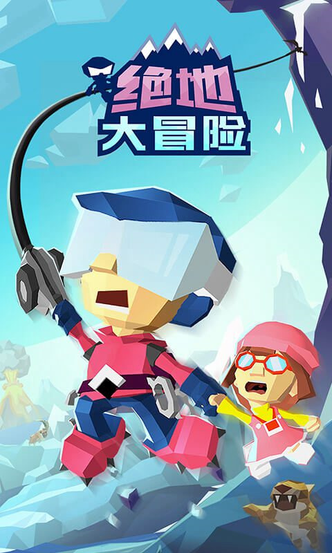 绝地大冒险手游最新版