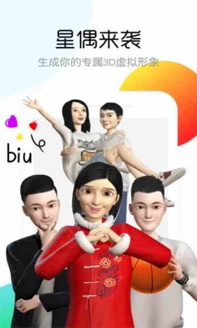 星月直播精品版下载直装