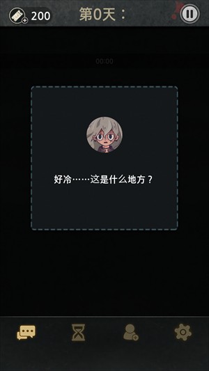 对话7天游戏玩法3