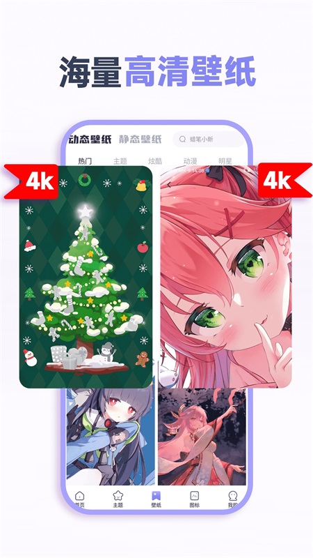 哈屏小组件最新版v2.0.7