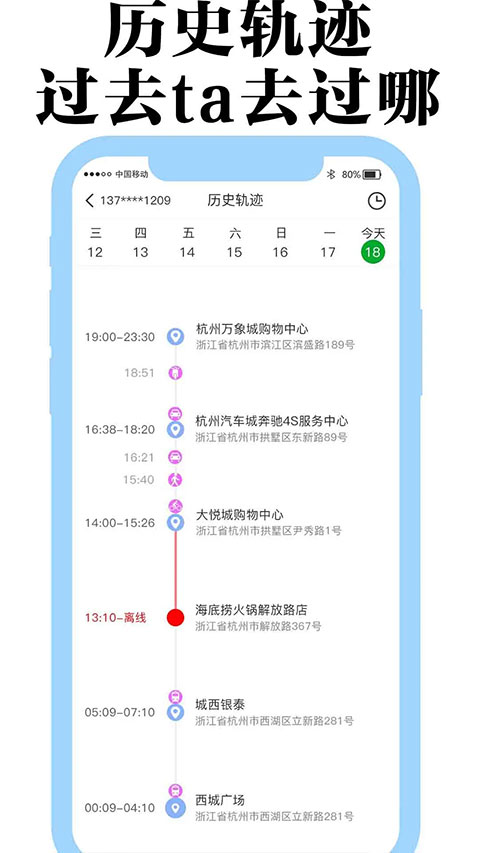 丁丁定位app官方正版v1.0.20 安卓版