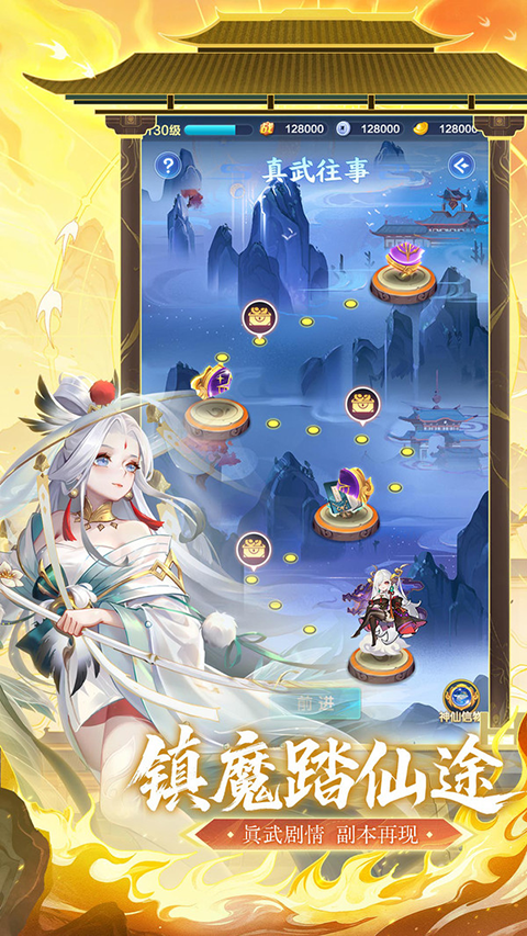 道友请留步小米版免费下载