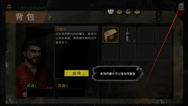 末日方舟玩法攻略图片10