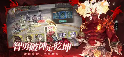 异界三国死神契约台服免费下载