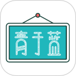 青于蓝最新版v2.0.7