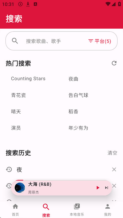 EMO音乐app重新构建版v1.0.6 安卓版