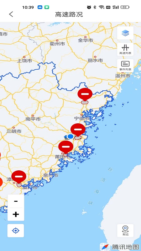 福建高速客户端v3.0.15