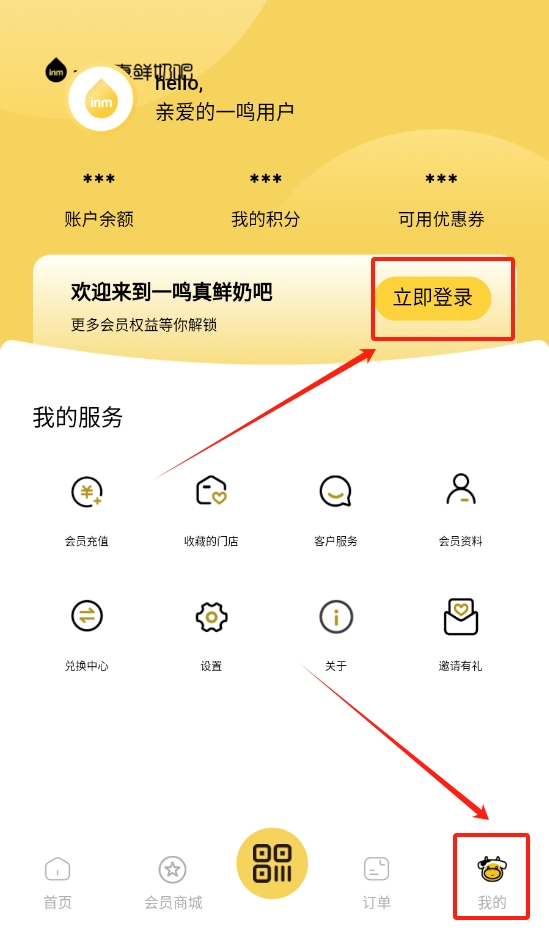 inm一鸣真鲜奶吧