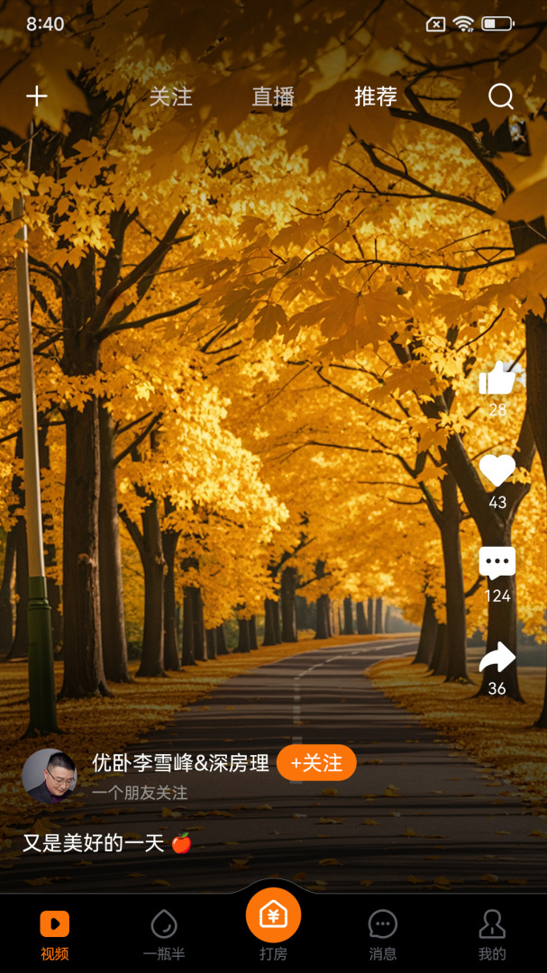 优卧YOWO酒店安卓版v2.0.9