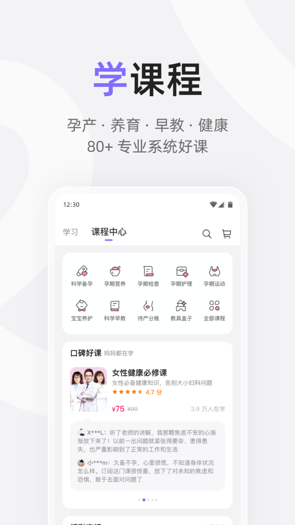 丁香妈妈最新版v9.17.0