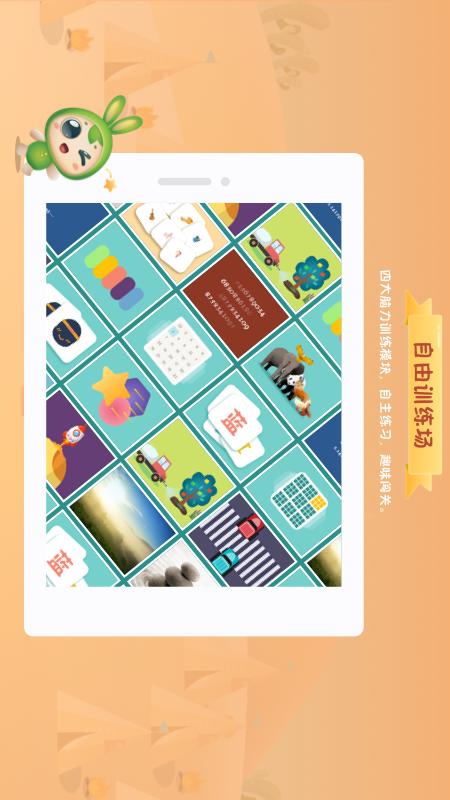 专注世界最新版v2.8.0