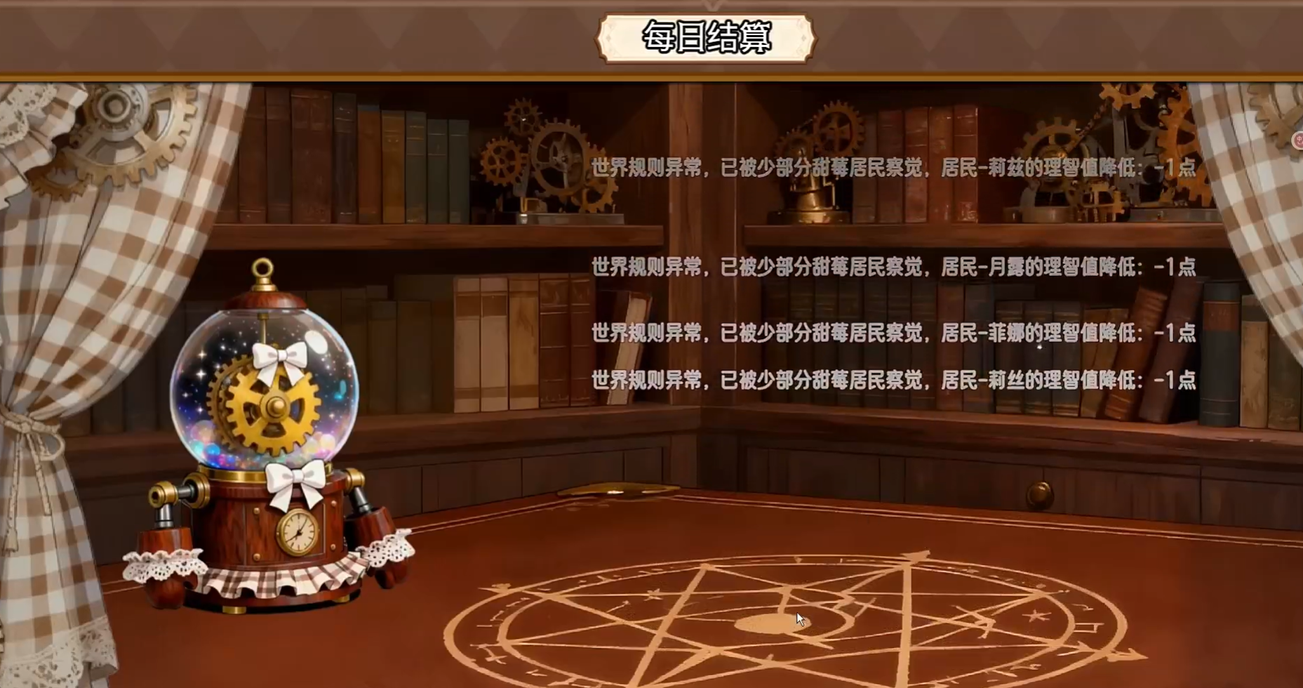 甜莓镇的崩坏物语