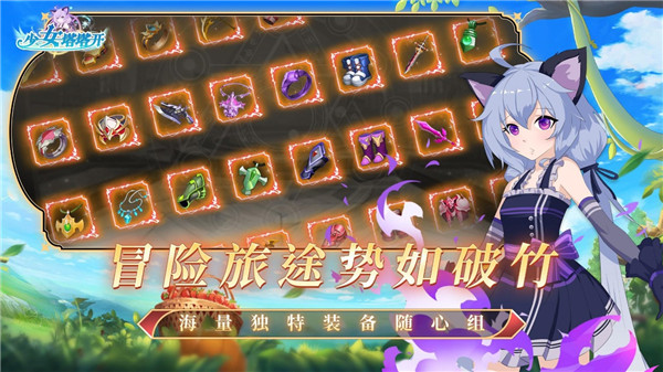 少女寻宝团官方版 v35.0.0安卓版