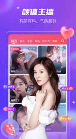 夜色直播app下载直装