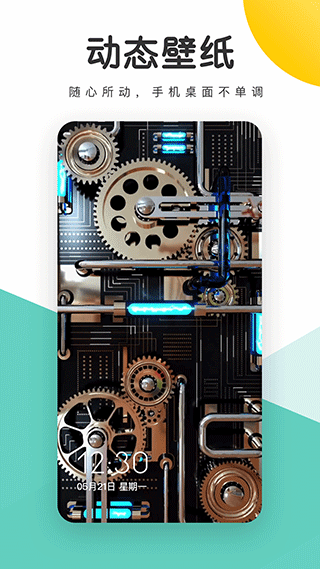 蜻蜓壁纸手机版v1.28.143 安卓版