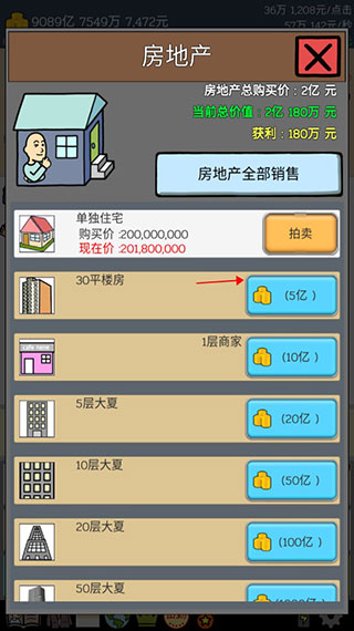 养乞丐2游戏玩法-5