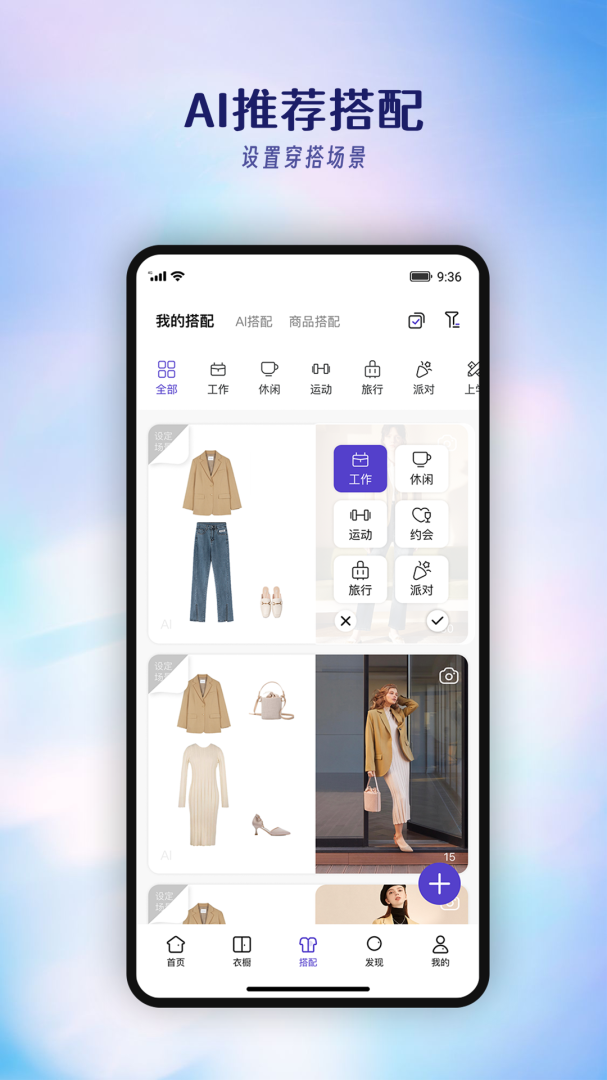 搭搭官方版v4.8.3