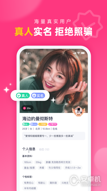 对对免费版下载直装