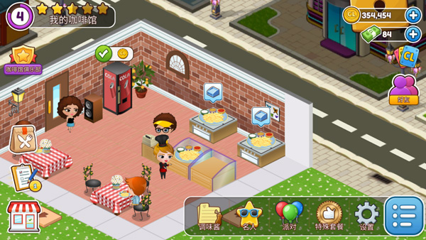 咖啡屋安卓版免费下载