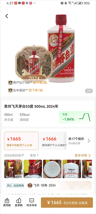 巽风数字世界app