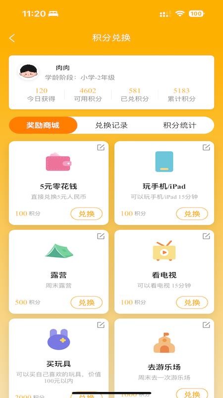 作业小达人手机版