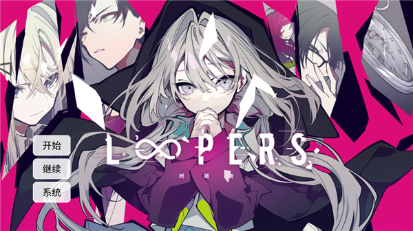 时廻者手机版 v1.0.1