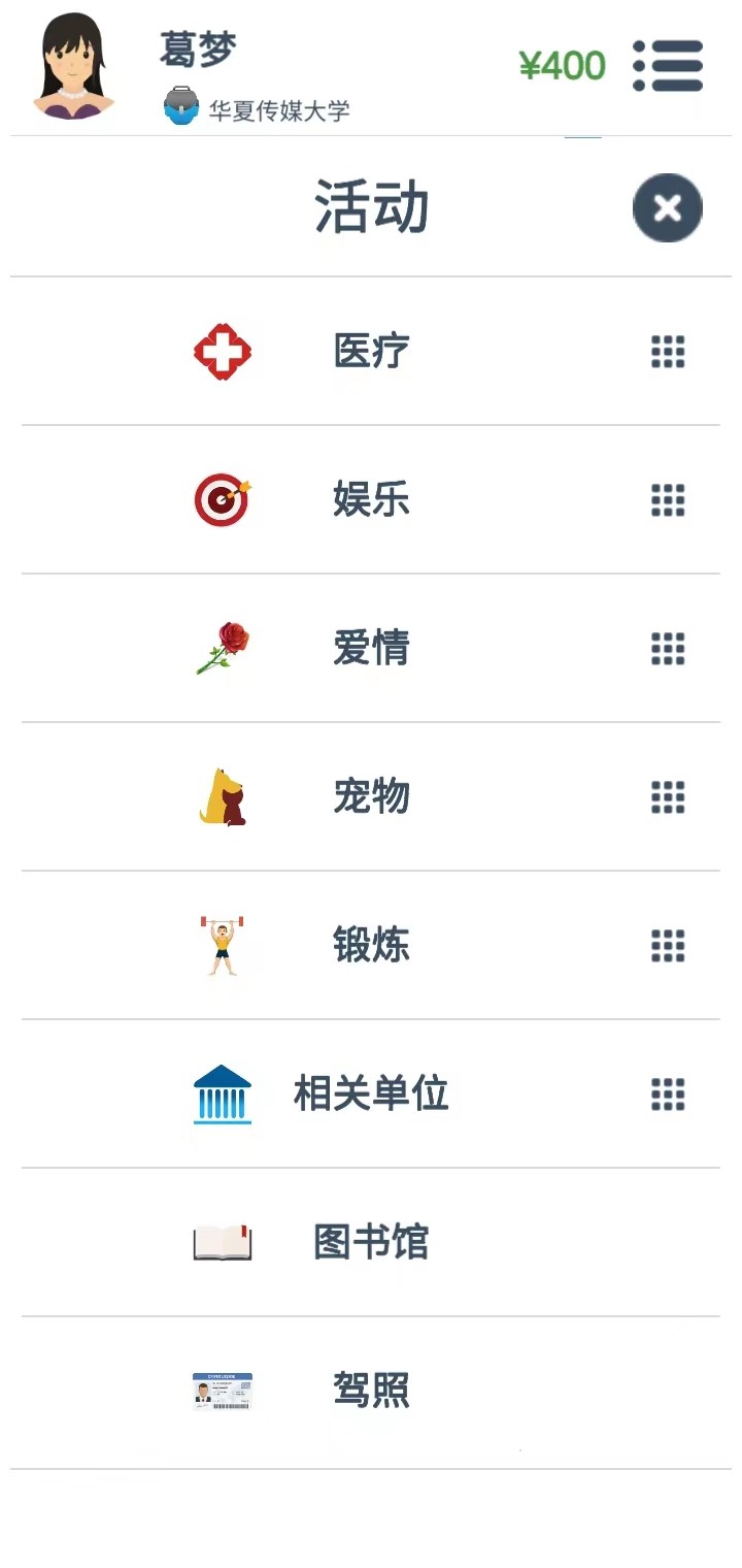 第二人生游戏玩法9