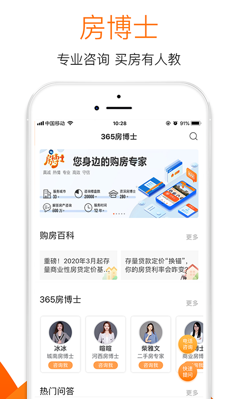 365淘房app官方版v8.5.4