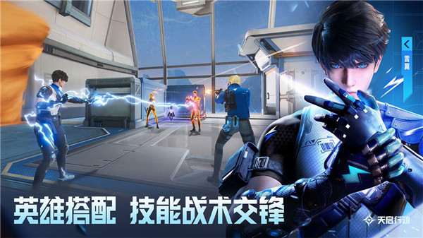 天启行动手游免费下载