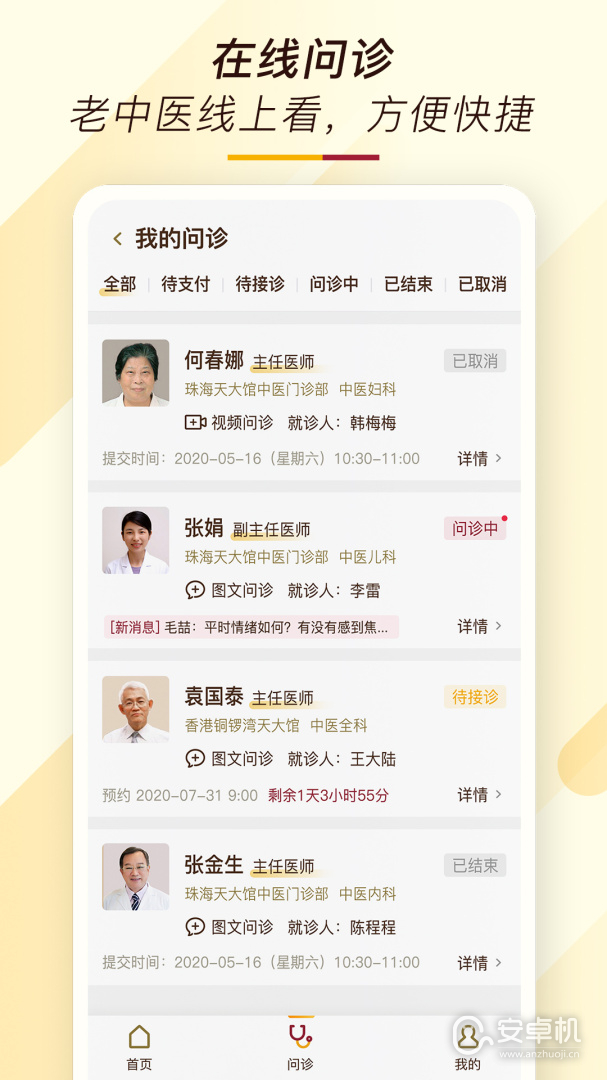 天大馆免费版下载直装