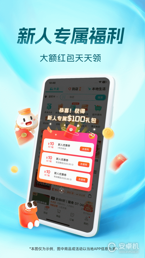 饭团外卖免费版下载直装