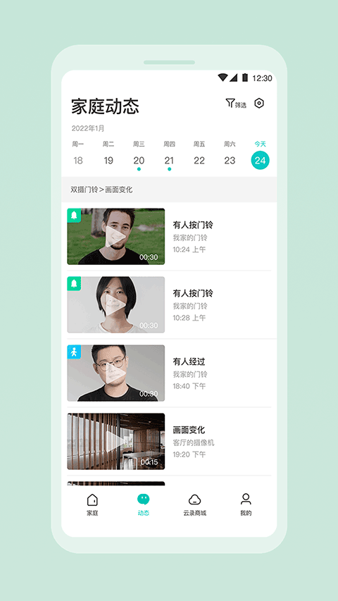 360云智连app最新版免费v2.18.0 安卓版