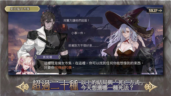 魔女的恋爱法则手游最新版