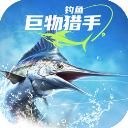 钓鱼巨物猎手官方版 v1.0.17安卓版