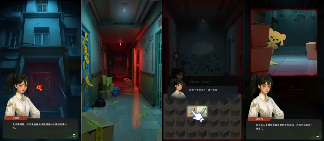 谁来救救我游戏指南1