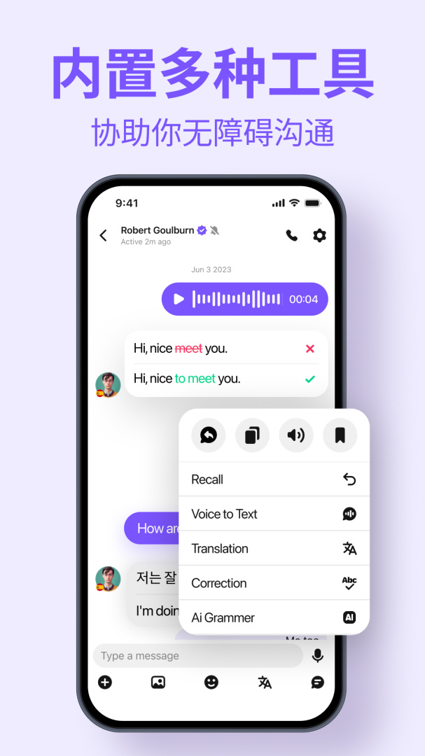 HelloTalk最新版v6.1.90