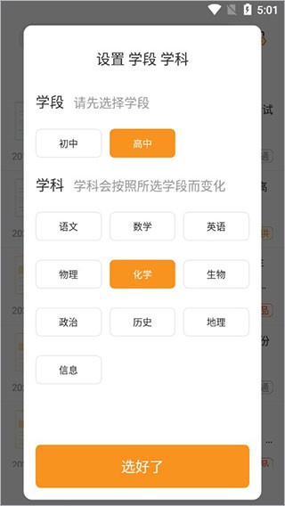 学科网APP图片4