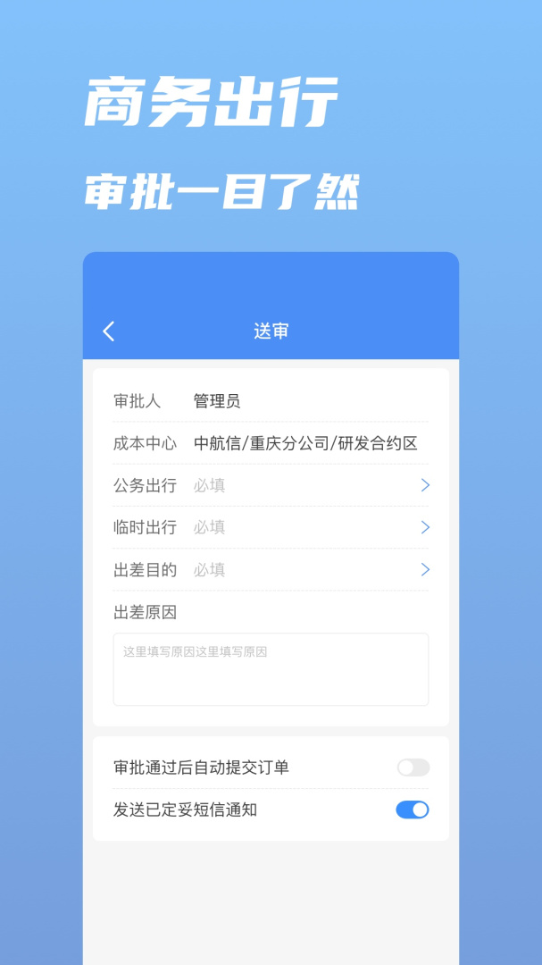 行信app安卓版v7.76.0.0
