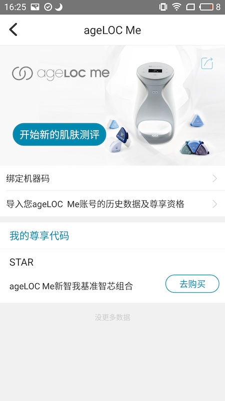 星享城app最新版v4.0.6