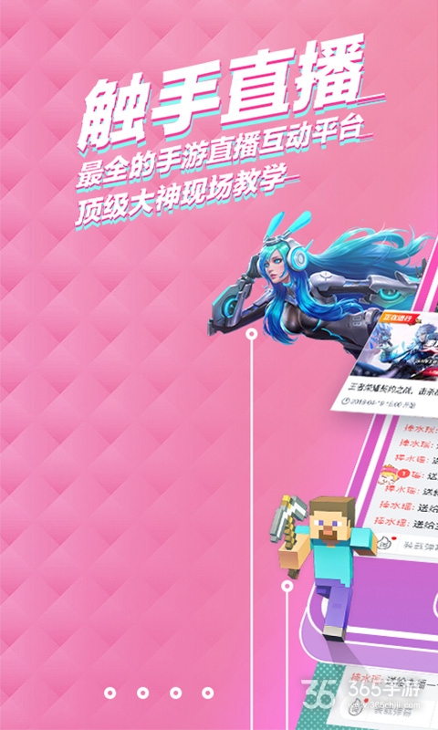 触手直播完整版