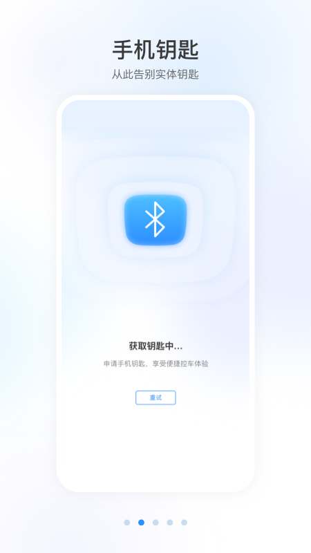 智导互联最新版v1.47.0.11001
