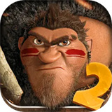 疯狂原始人2手游免费下载